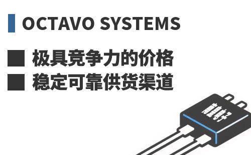 Octavo Systems ���߾������ļ۸��ȶ��ɿ���Ӧ����